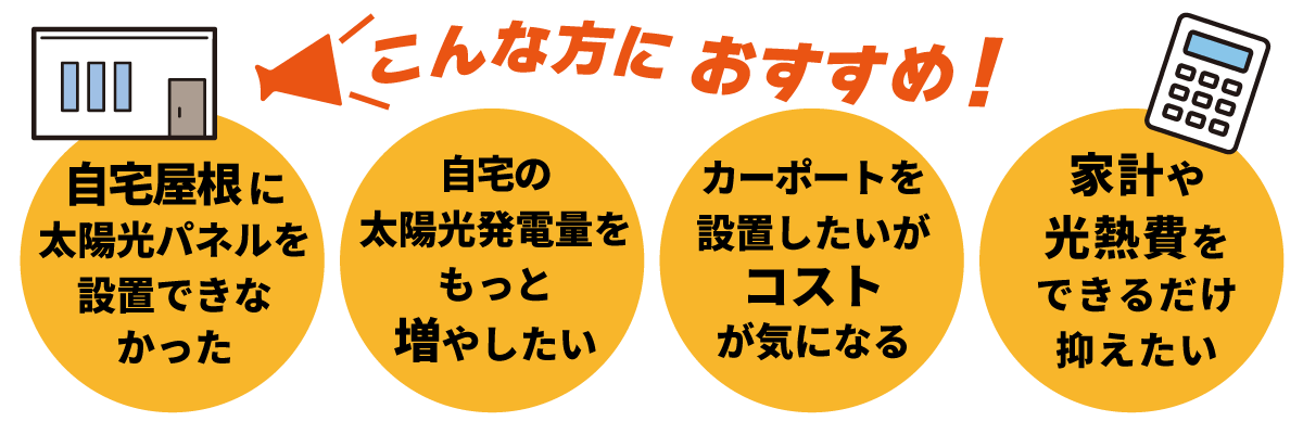 こんな方におすすめ